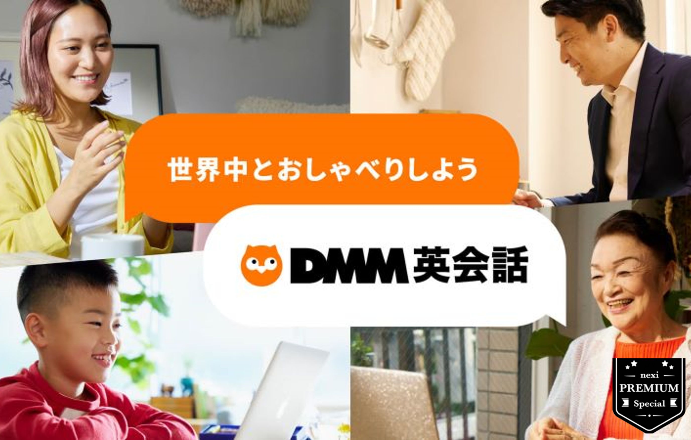 DMM