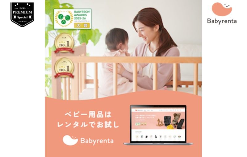 babyrenta