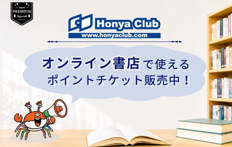 honya
