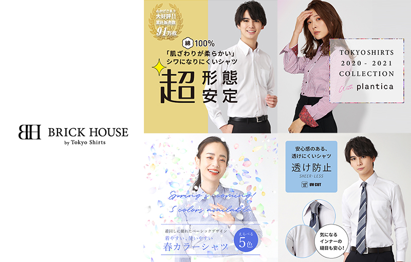 BRICK HOUSE by 東京シャツ公式通販