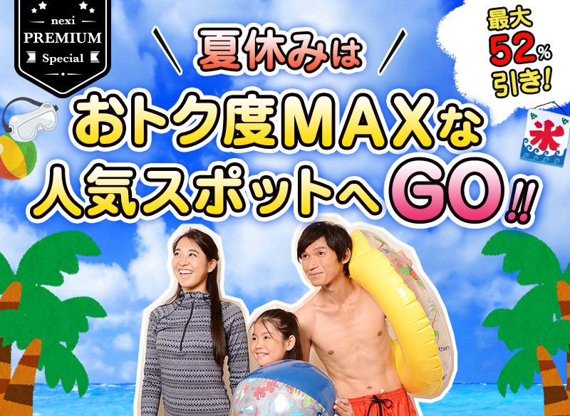 ő52Iċx݂͂gNxMAXȐlCX|bgGO!!